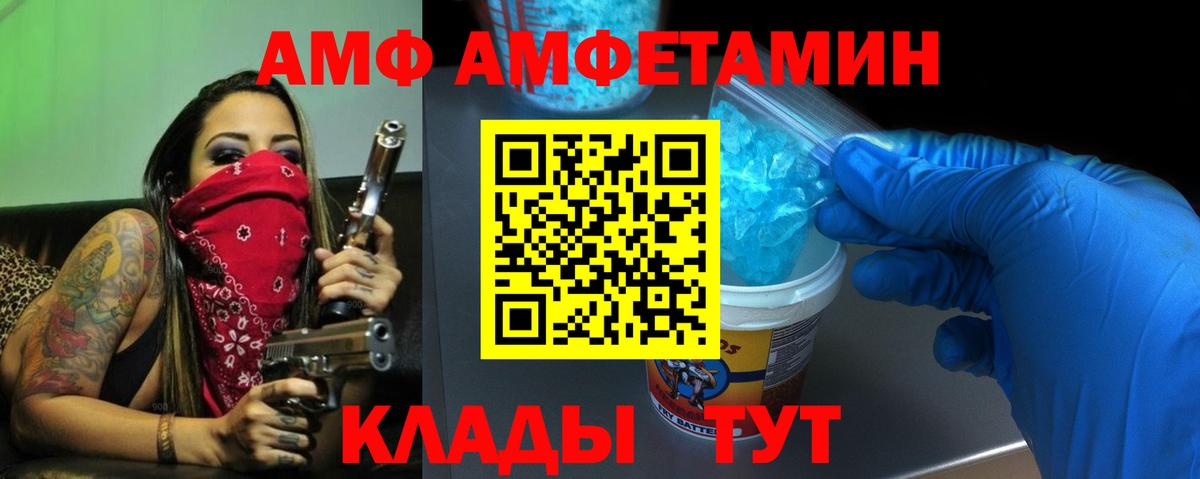 АМФЕТАМИН Premium  АМФ  Симферополь  Вход с VPN 