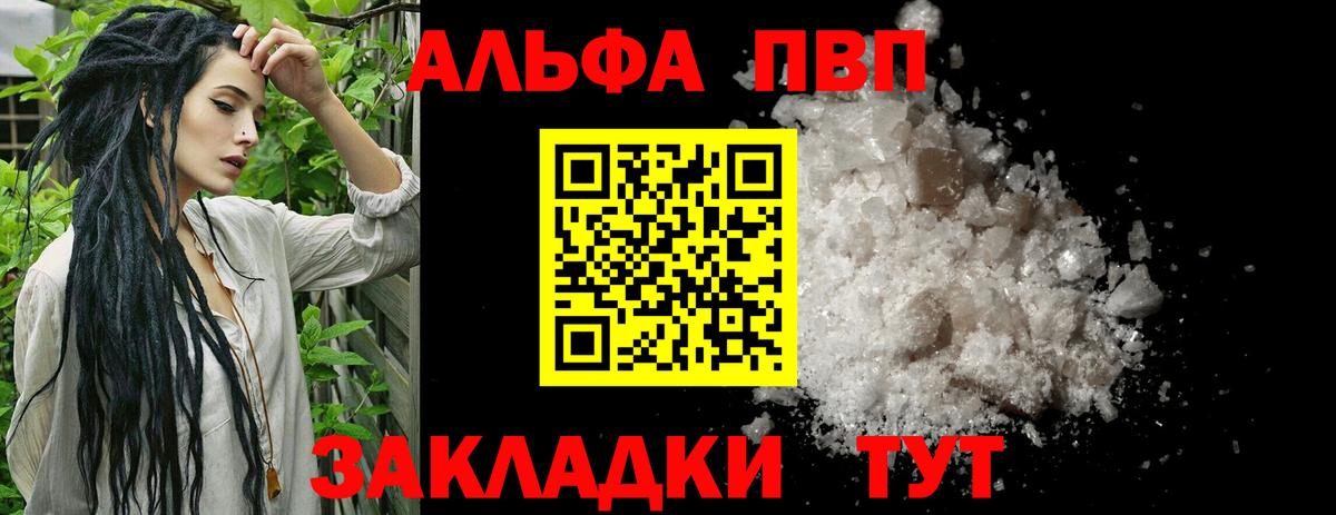 Alfa_PVP кристаллы  Alfa_PVP  Симферополь  что такое   Альфа ПВП VHQ  Alfa_PVP Crystall  Вход с VPN 