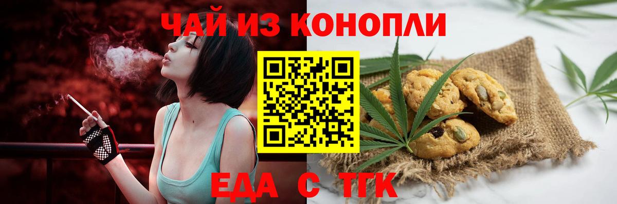 Симферополь  Canna-Cookies конопля  Вход с VPN 