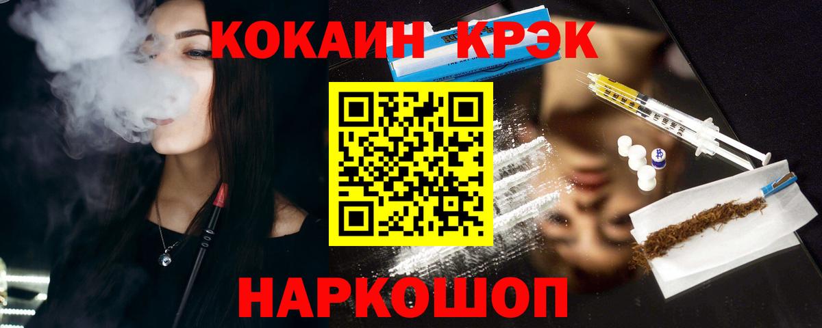 Симферополь  Cocaine Перу  COCAIN Fish Scale  КОКАИН  Вход с VPN 