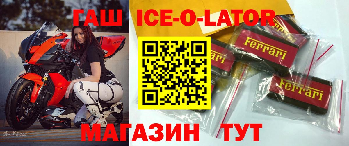 Симферополь  ГАШ  Вход с VPN  ГАШИШ хэш 