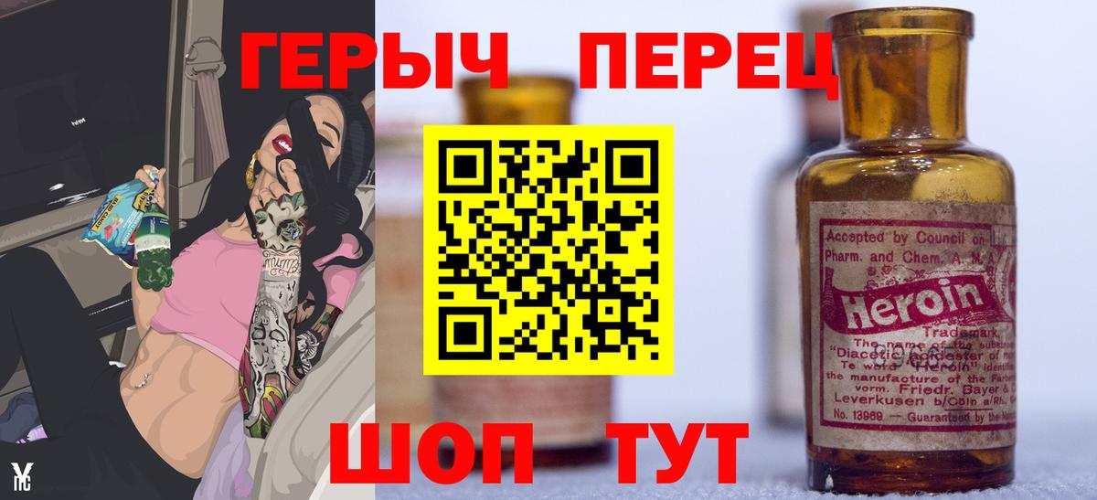 Симферополь  ГЕРОИН  Вход с VPN  Героин герыч 