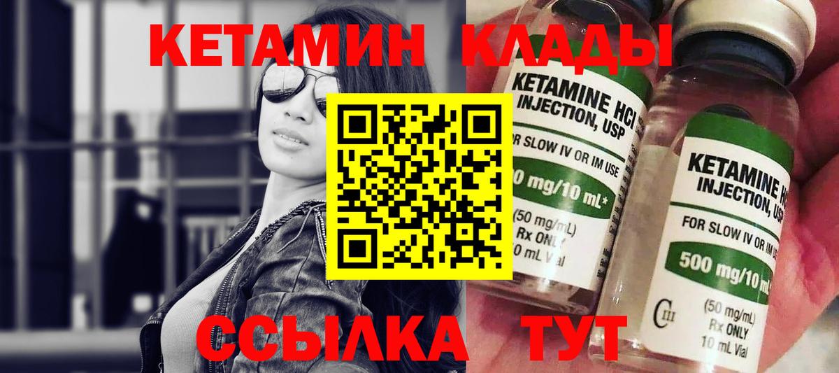КЕТАМИН VHQ  Вход с VPN  Симферополь    как войти  КЕТАМИН ketamine 