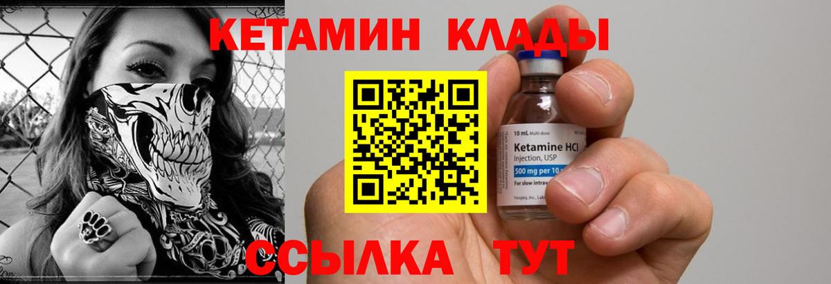 КЕТАМИН ketamine Симферополь