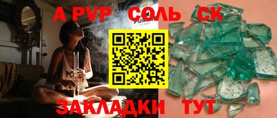 apvp Севастополь