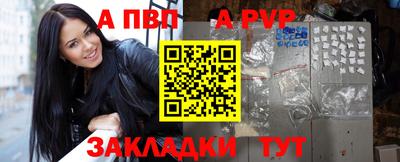 apvp Севастополь