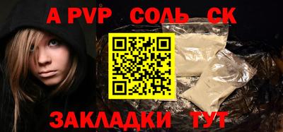 сатива Свободный