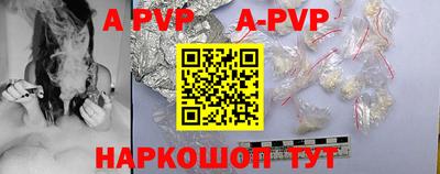 apvp Севастополь