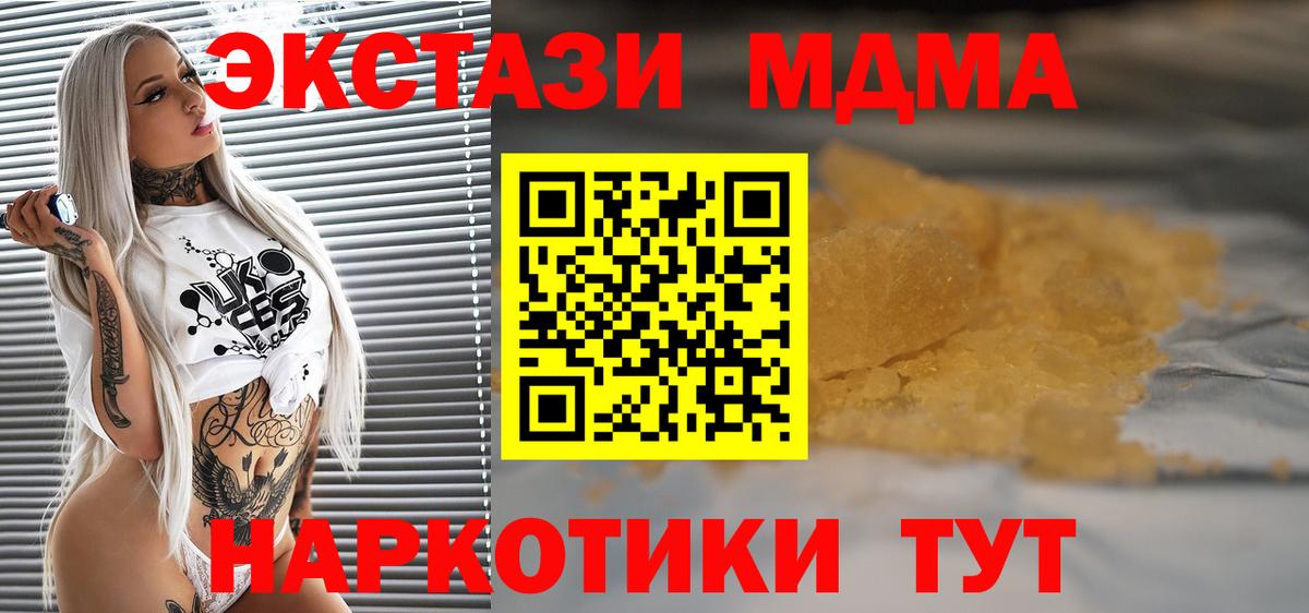 MDMA crystal Симферополь