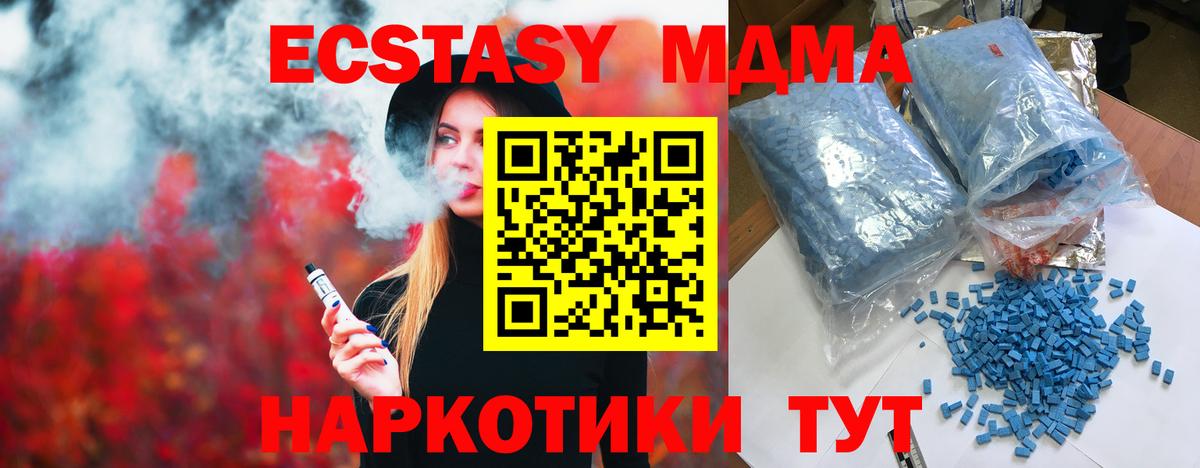 МДМА VHQ  MDMA crystal  Вход с VPN  Симферополь 
