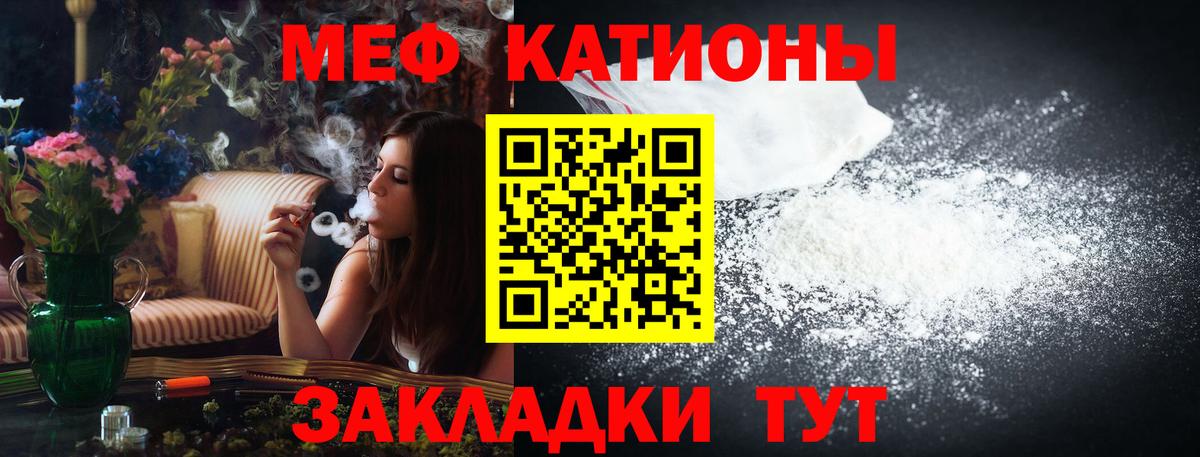 МЕФ  магазин  наркотиков  Вход с VPN    маркетплейс  МЯУ-МЯУ 4 MMC  Симферополь 