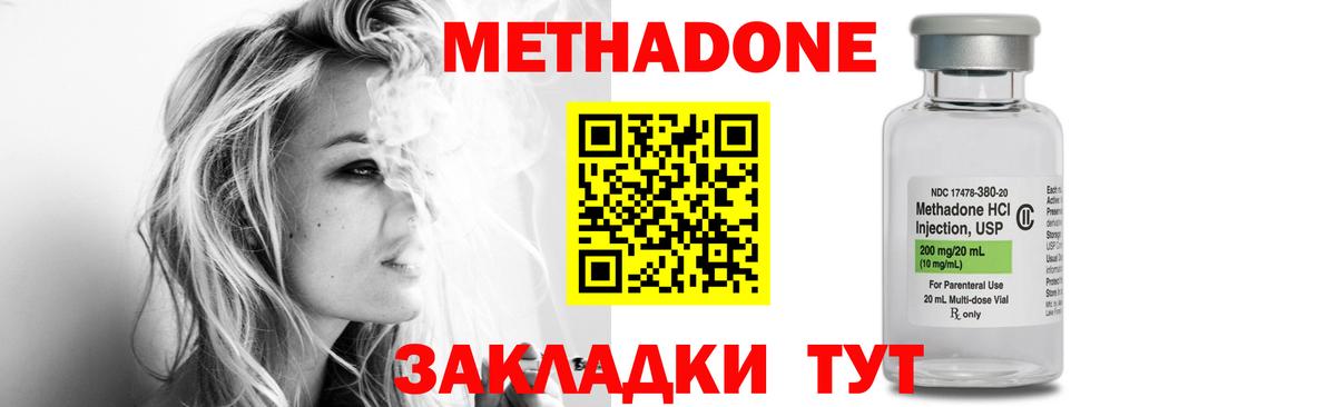 Метадон methadone  Вход с VPN  Метадон VHQ  Симферополь 