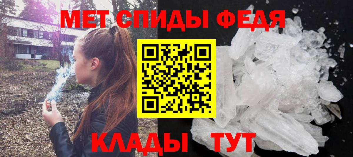 Метамфетамин витя Симферополь