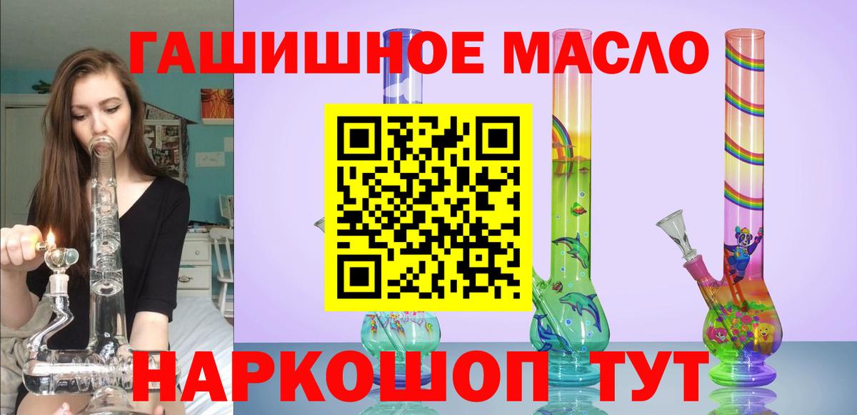 ТГК THC oil Симферополь