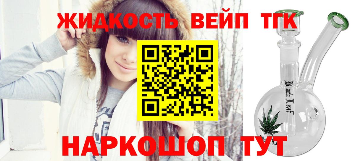 ТГК Wax  Вход с VPN  Дистиллят ТГК жижа  Симферополь 